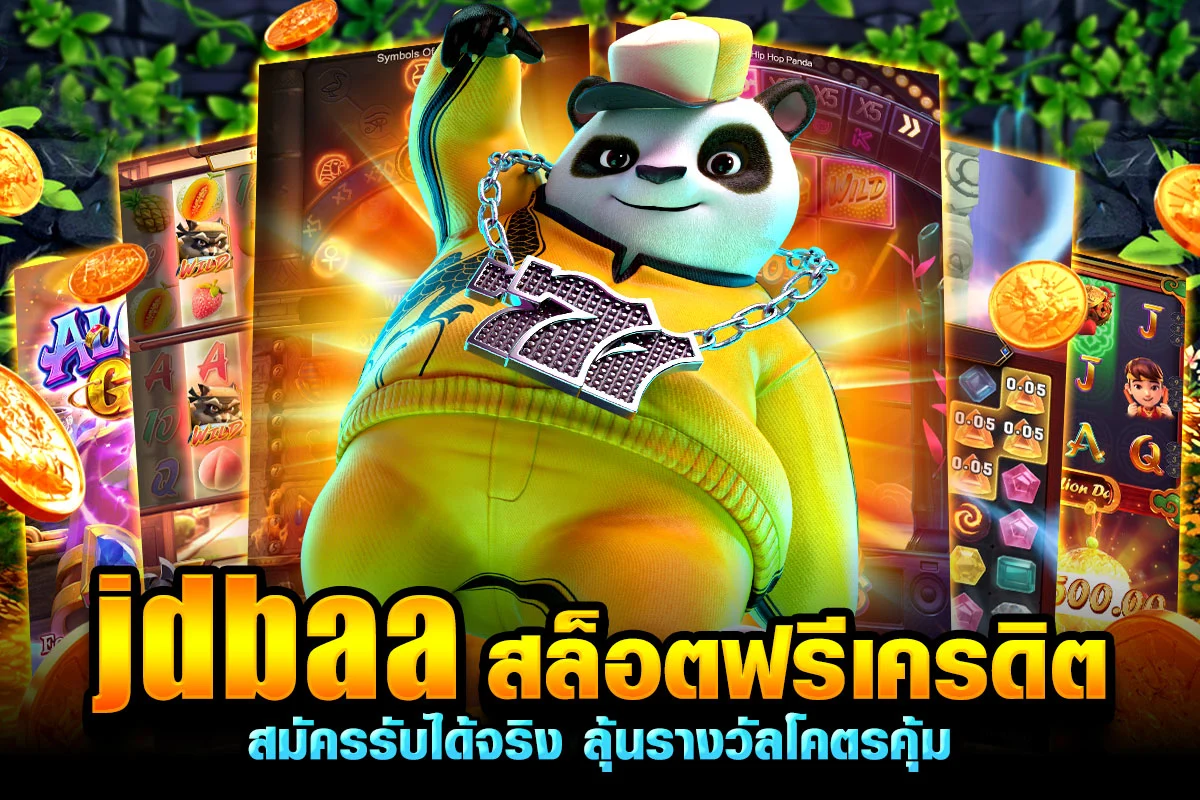 jdbaa สล็อตฟรีเครดิต สมัครรับได้จริง ลุ้นรางวัลโคตรคุ้ม